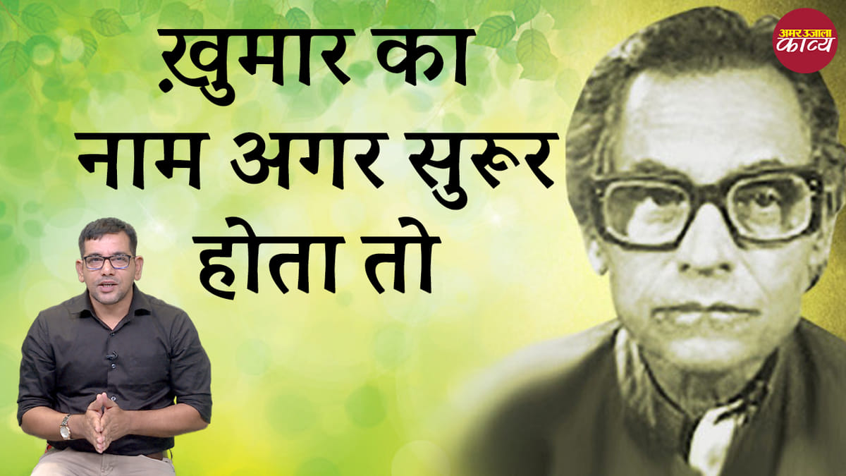 Khumar Barabankvi Shayari Khumar Barabankvi Biography Amar