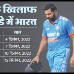 बांग्लादेश ने भारत को हरा दिया