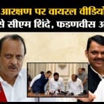 मराठा आरक्षण