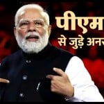 प्रधानमंत्री मोदी