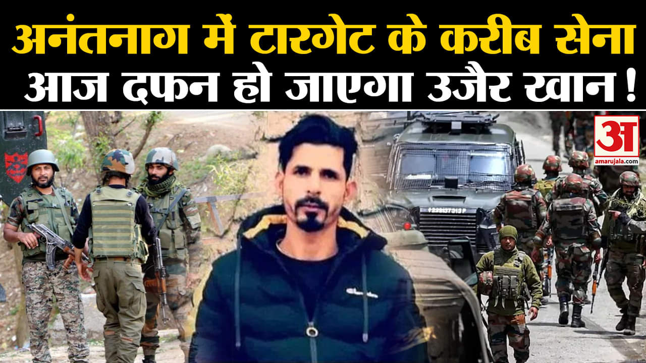 अनंतनाग