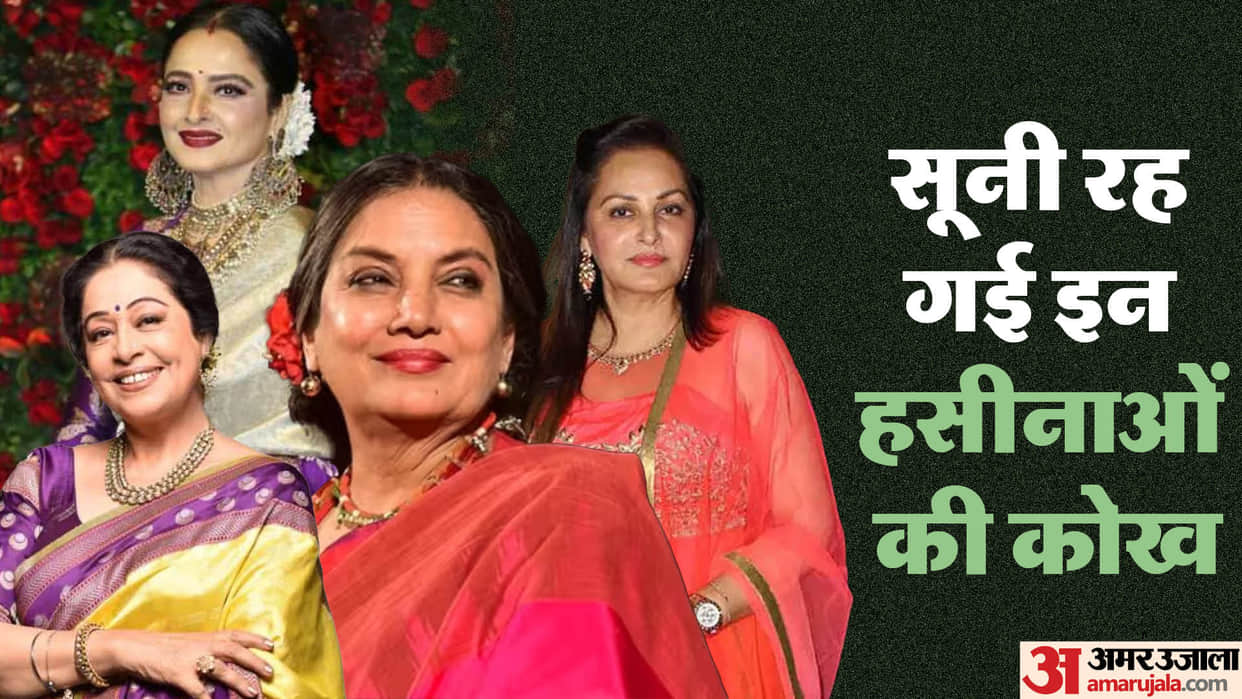 These Actress Did Not Get Pregnant After Years Of Marriage Kirron Kher Shabana Azmi Jaya Prada