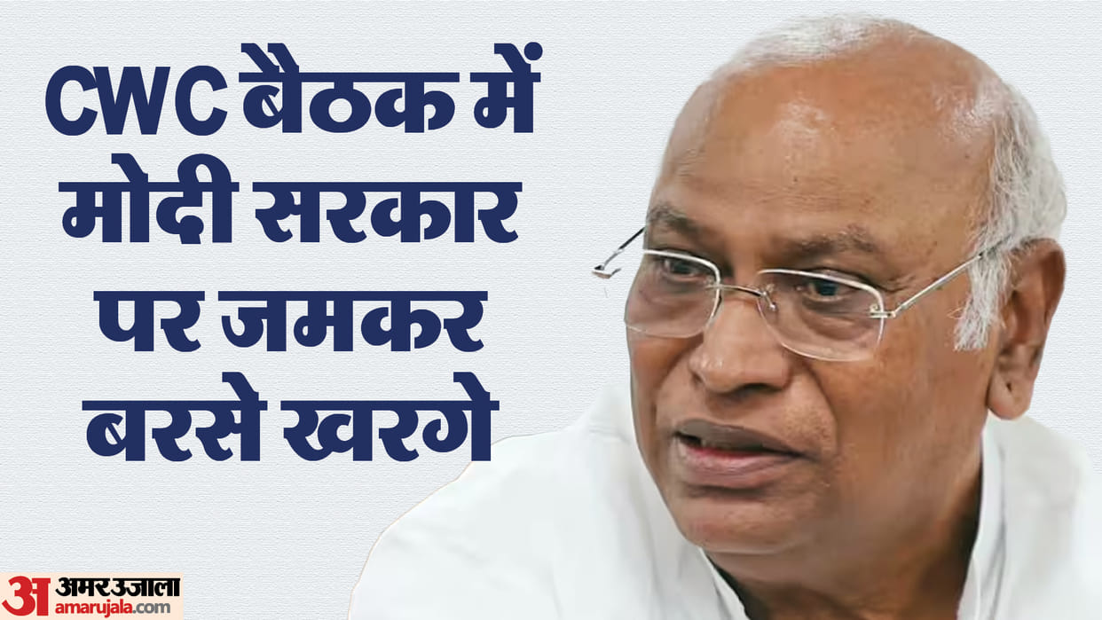 CWC: After Karnataka, Congress focusing Telangana, mallikarjun Kharge slams modi govt