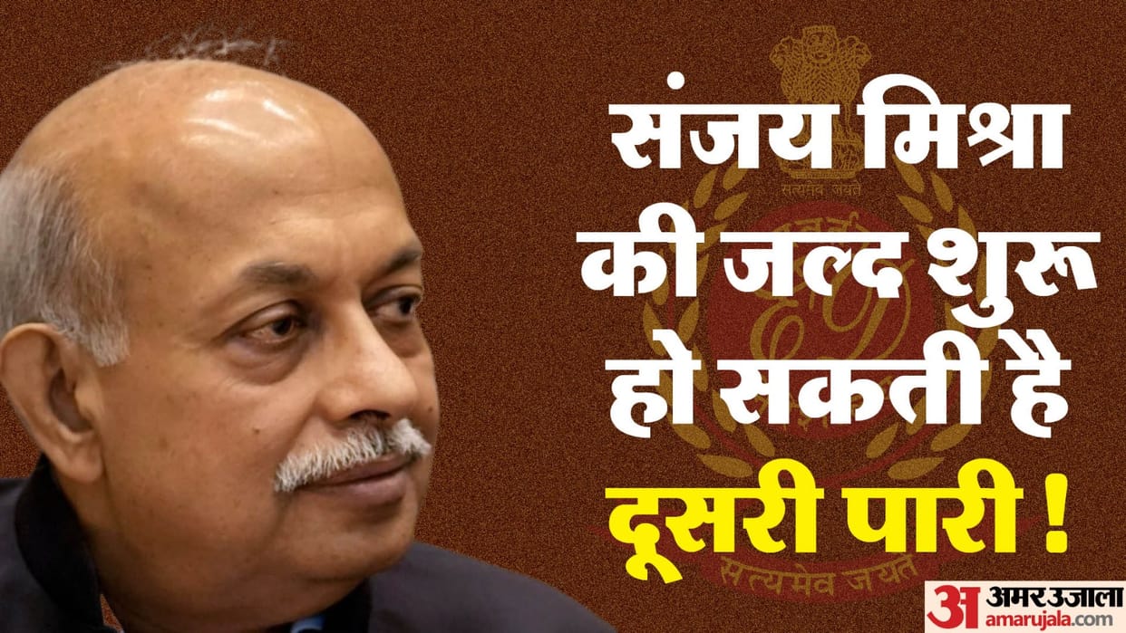 ED Director: Opposition will not be able to forget former director sanjay Mishra