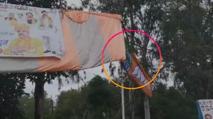Guna News To welcome CM Shivraj BJP put the party flag upside down at three places