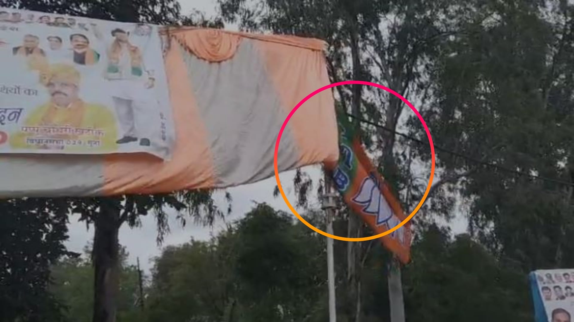 पार्टी का झंडा उल्टा