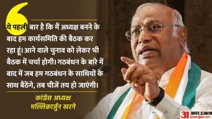 हैदराबाद में CWC की बैठक: कांग्रेस के एजेंडे में पांच राज्यों के विधानसभा चुनाव, लोकसभा को लेकर भी होगा मंथन Congress Reconstituted CWC first meeting in Hyderabad strategy for assembly LS polls on agenda Know all Update