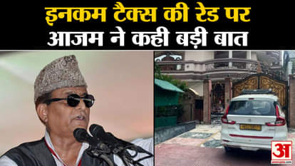 IT Raid on Azam Khan: Azam Khan said a big thing in front of the media on the income tax raid