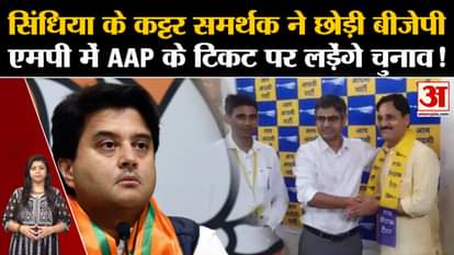 Jyotiraditya Scindia's supporter Sanjay Fakkad also left BJP