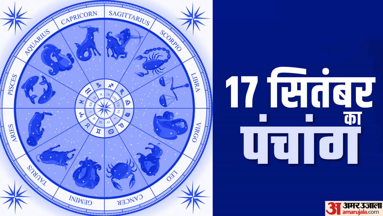 Aaj Ka Panchang 17 September Today Tithi Hindu Calendar Rahu Kaal Time Shubh Muhurat Sunday Ka Panchang