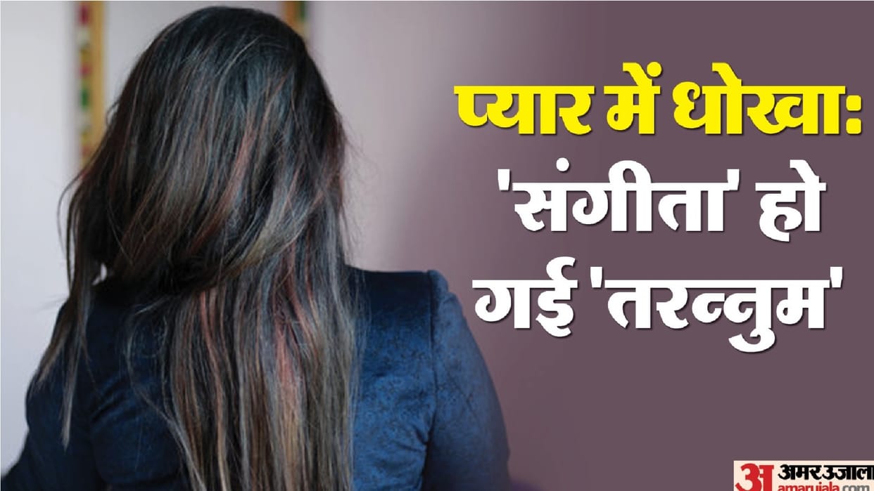 CG News: physical abuse with 20 year old girl, accused arrested