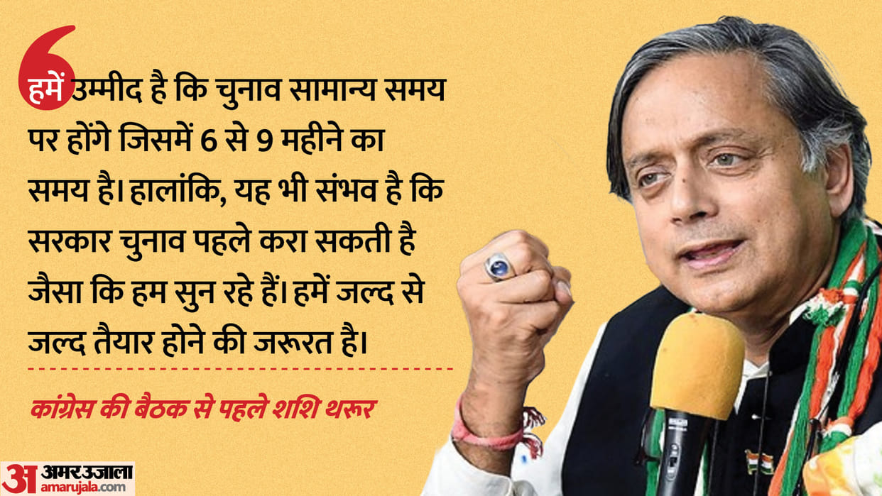 Shashi Tharoor Statement on Pralhad Joshi Over INDIA Opposition Party Alliance, Lok Sabha Elections 2024