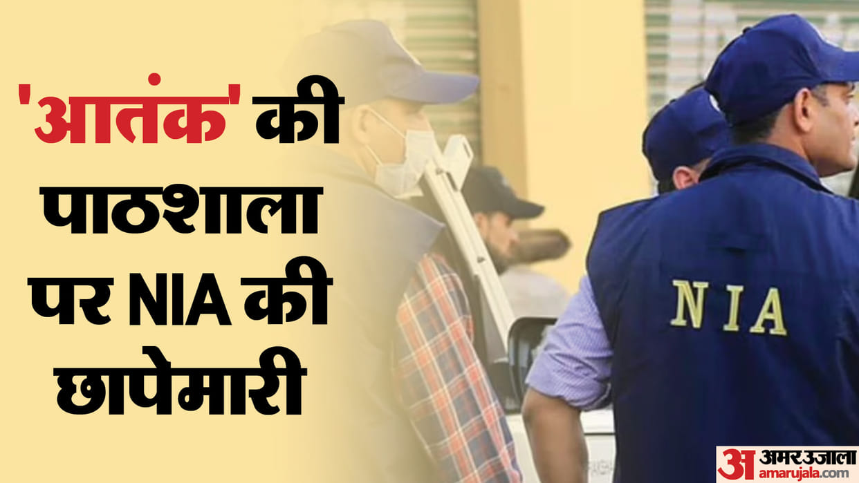 Terrorism: NIA raids in 31 cities, ISIS terror school running in name of to teaching Arabic at study centers