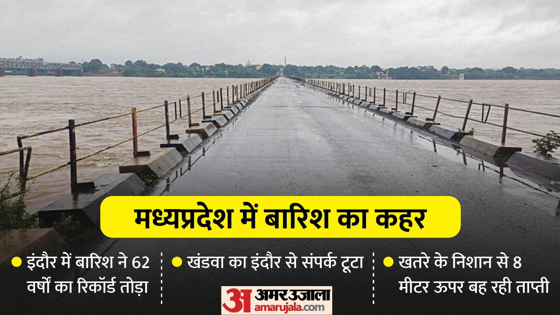 देश के दिल में बारिश का कहर