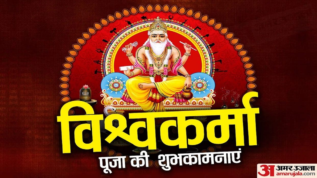 Happy Vishwakarma Puja 2023 Wishes Wallpapers Images Vishwakarma Jayanti Quotes Greetings Messages In Hindi