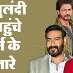 बॉलीवुड सितारे