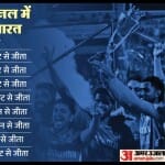 भारतीय टीम आठवीं बार एशिया कप की चैंपियन बनी