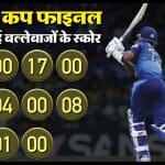 भारत बनाम श्रीलंका