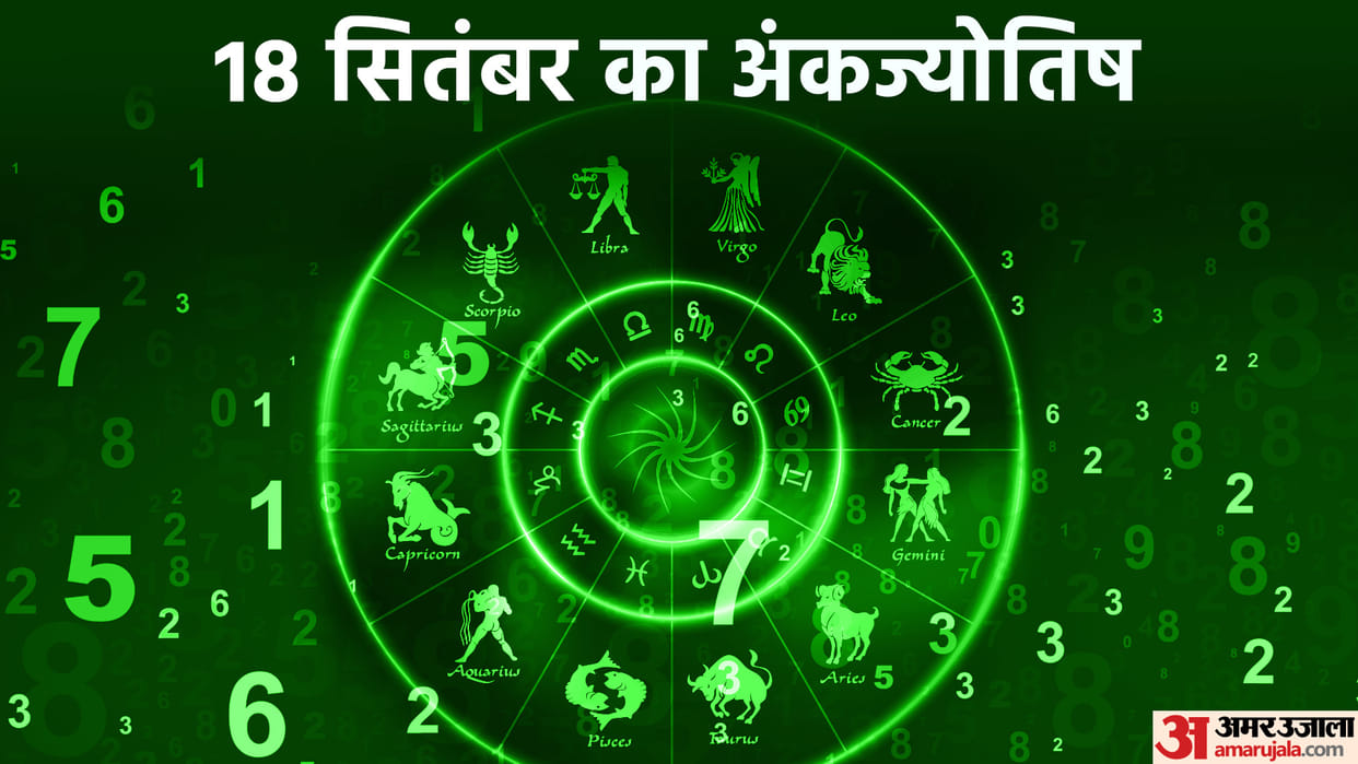 numerology prediction 18 september 2023 ank jyotish in hindi