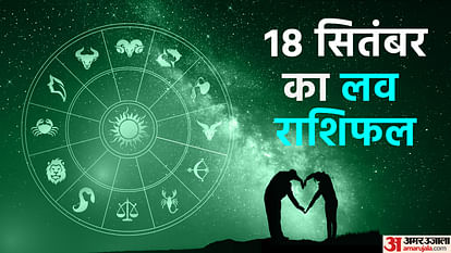 Aaj Ka Love Rashifal 18 September 2023 Love Horoscope Today Dainik Love Rashifal