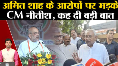 Bihar Politics: Amit Shah said, the pairing of Lalu Prasad Yadav and CM Nitish is like oil and water.