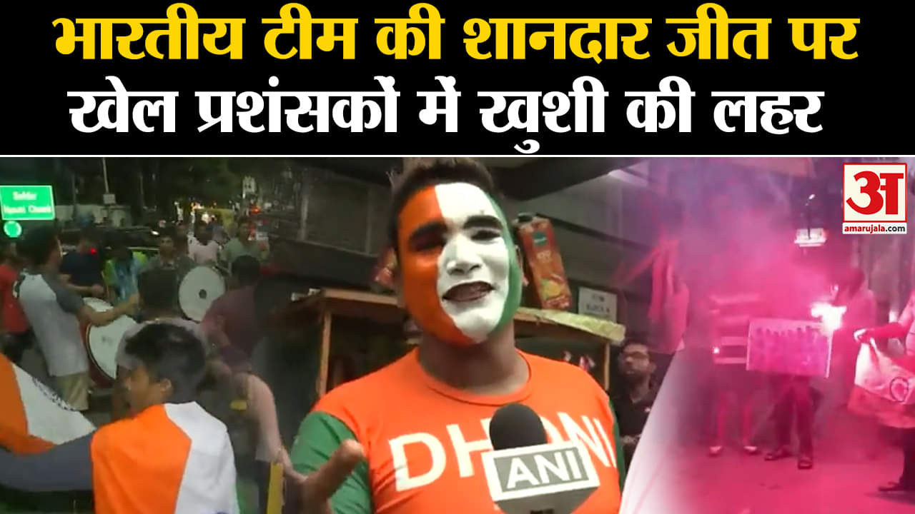 Asia Cup 2023:भारतीय टीम की शानदार जीत पर खेल प्रशंसकों में खुशी की लहर जमकर फोड़े पटाखे