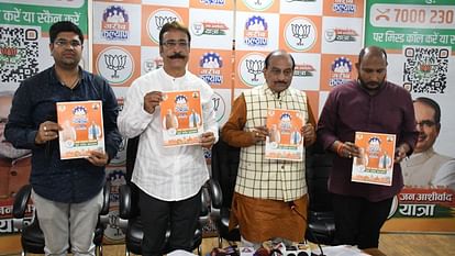 BJP: 20 सितंबर को इंदौर में प्रवेश करेगी जन आशीर्वाद यात्रा, स्वागत के लिए लगेंगे 950 मंच, 12 घंटे का रोड शो bjp jan aashirwad yatra indore