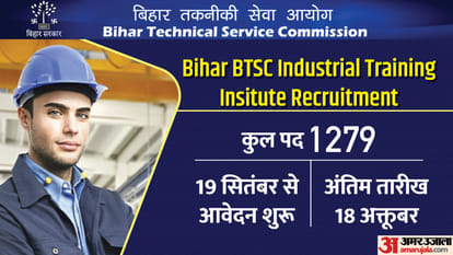 Bihar BTSC Industrial Training Institute Recruitment 2023 will apply at btsc.bih.nic.in from 19 september