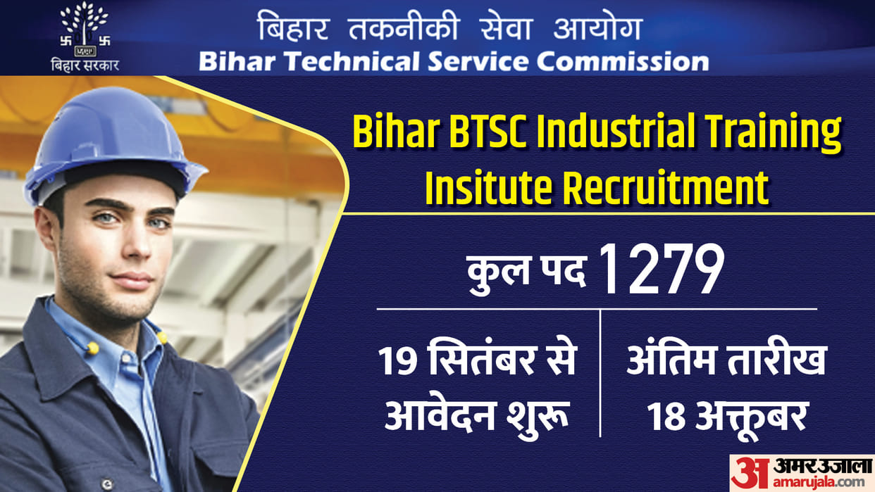 Bihar BTSC Industrial Training Institute Recruitment 2023 will apply at btsc.bih.nic.in from 19 september