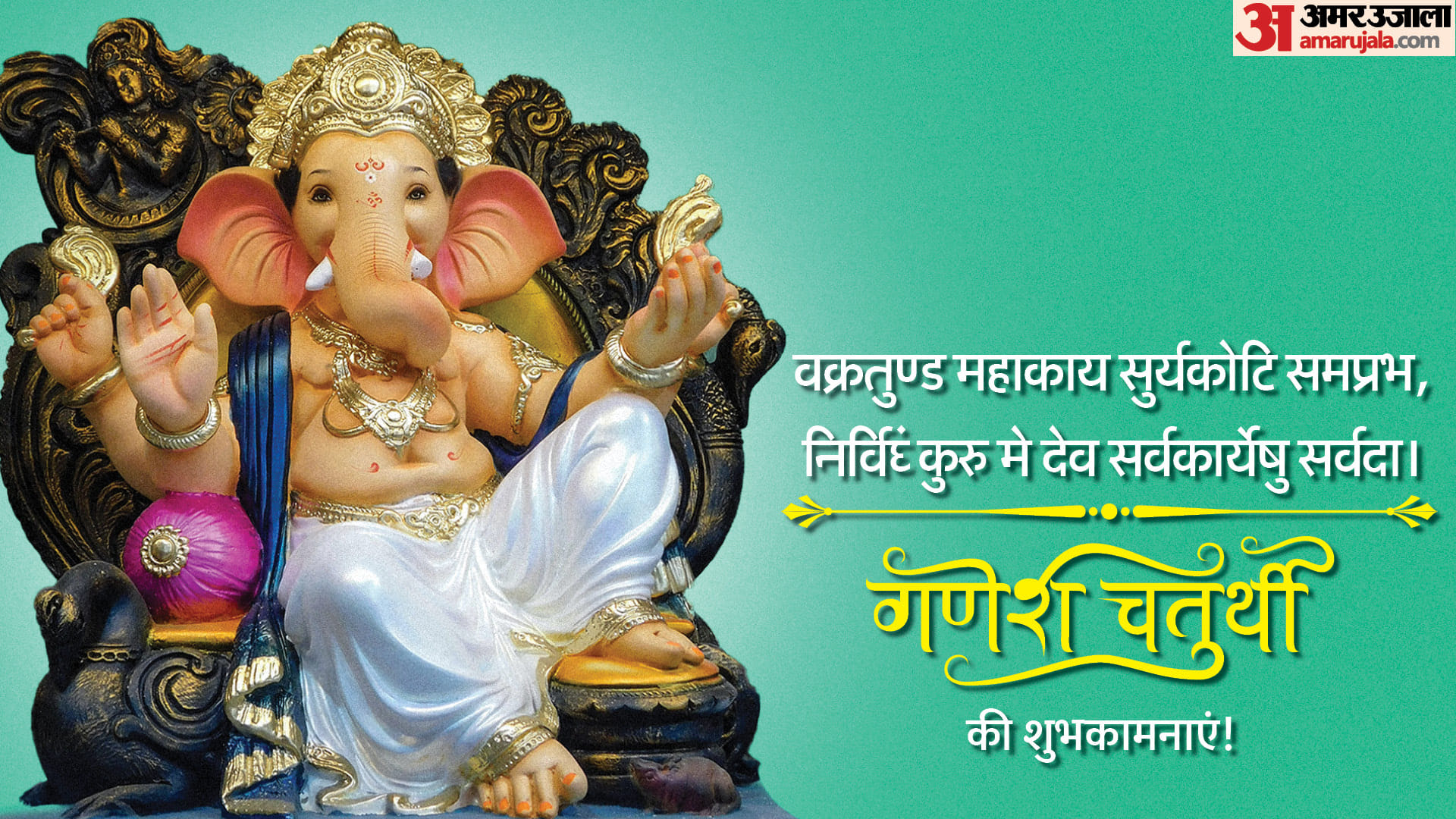 Happy Ganesh Chaturthi 2023 Wishes Quotes Greetings Ganpati Images And Subhkamnaye in Hindi