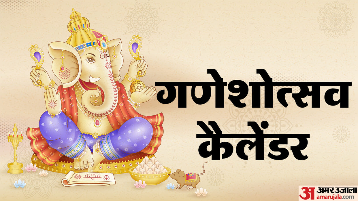 Ganesh Utsav 2023 Happy Ganesh Chaturthi Wishes Ganesh Images Calendar Shubhkamnaye Whatsapp Status Messages