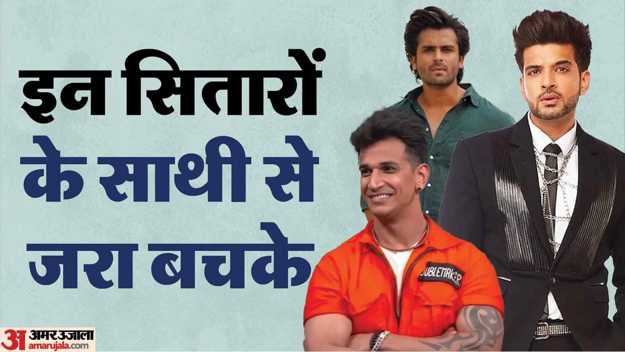 These TV Celebs Can not Hear Anything About Their Partner Karan Kundra Prince Narula Shoaib Ibrahim