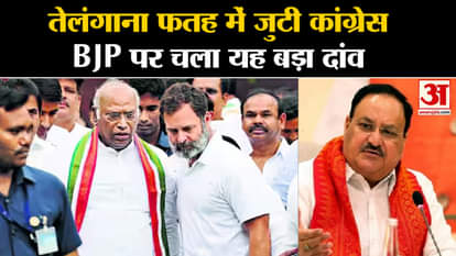 After Karnataka, now Congress is busy in conquering Telangana