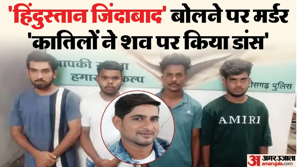 youth murder in bhilai CG for raising slogan 'Hindustan Zindabad', 5 accused arrested