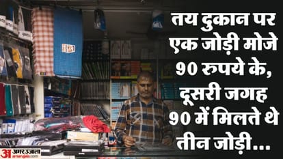 मोजों को लेकर कराटे टीचर ने मारा: तय दुकान से न खरीदने पर छात्र की पिटाई, प्रिंसिपल ने दी नाम काटने की धमकी Accused of beating a child in a school and threatening to cut his TC for not buying socks from the prescribed