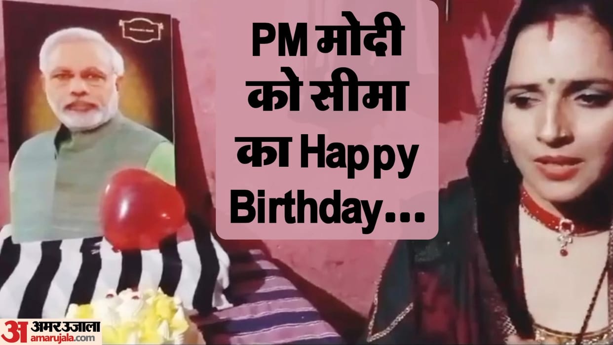 Seema Haider celebrated PM Modi birthday cut cake and wish him