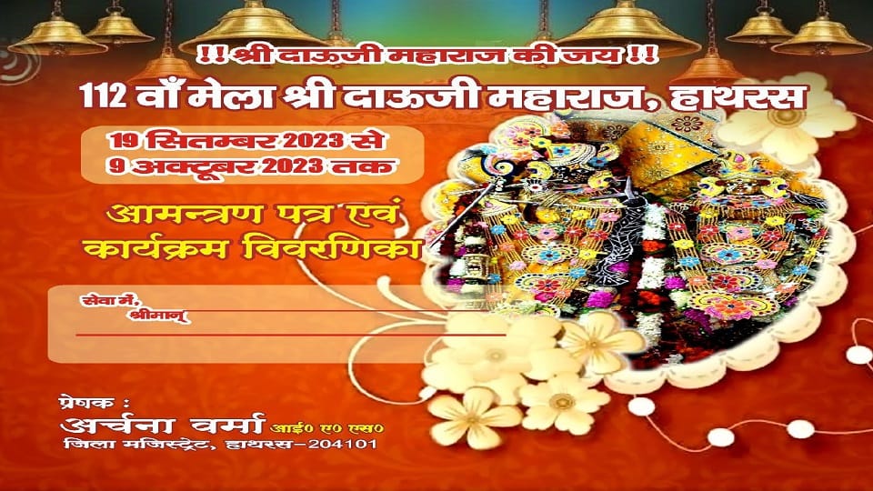List of programs of Dauji Mela of Hathras