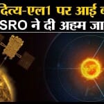 आदित्य-एल1