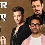 बॉलीवुड सितारे