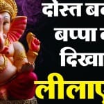 गणेश चतुर्थी