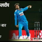 कुलदीप यादव ने शानदार गेंदबाजी की