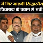 कर्नाटक