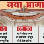 नया संसद भवन