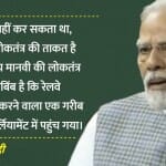 लोकसभा में पीएम मोदी।