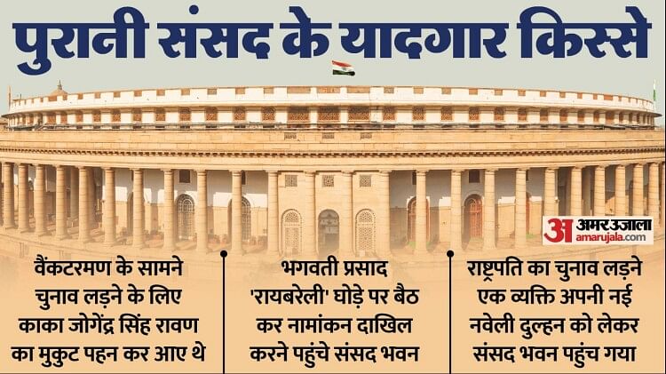 new parliament essay in hindi