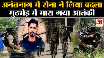 Anantnag Encounter: Secret operation of Indian Army still going on. Owaisi. cokernag. Lashkar Terrorist Uzair