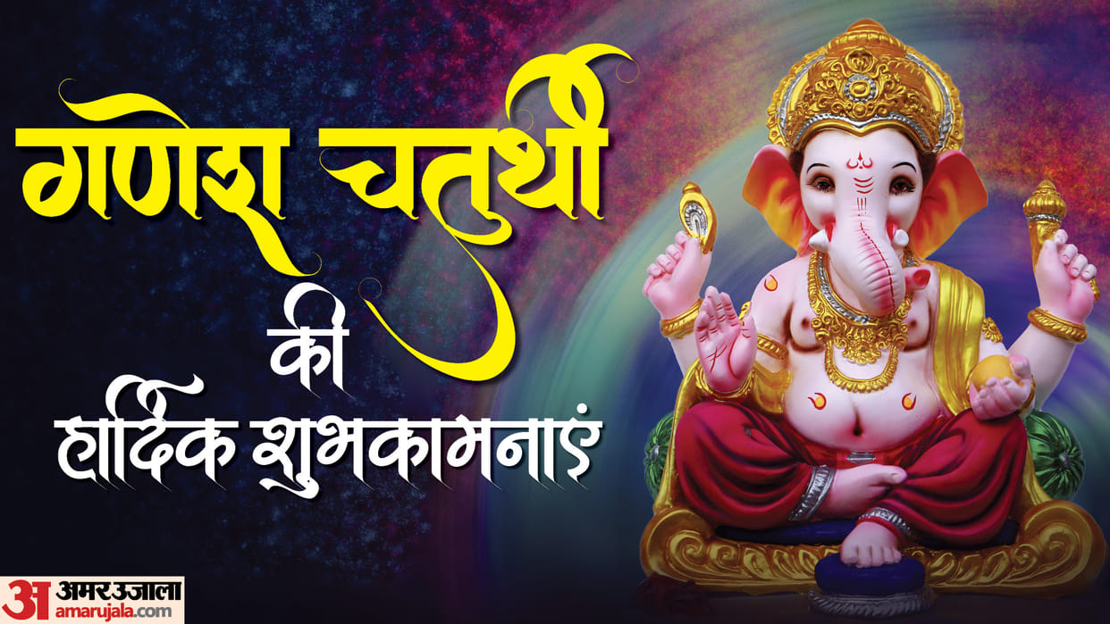 Happy Ganesh Chaturthi 2023 Wishes Quotes Messages Ganpati Bappa Photo And Status in Hindi