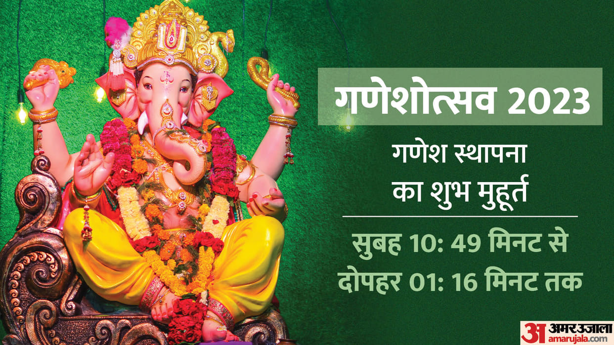 Ganesh Chaturthi 2023 Date Ganesh Ji  Sthapana Shubh Muhurat And Puja Vidhi in Hindi