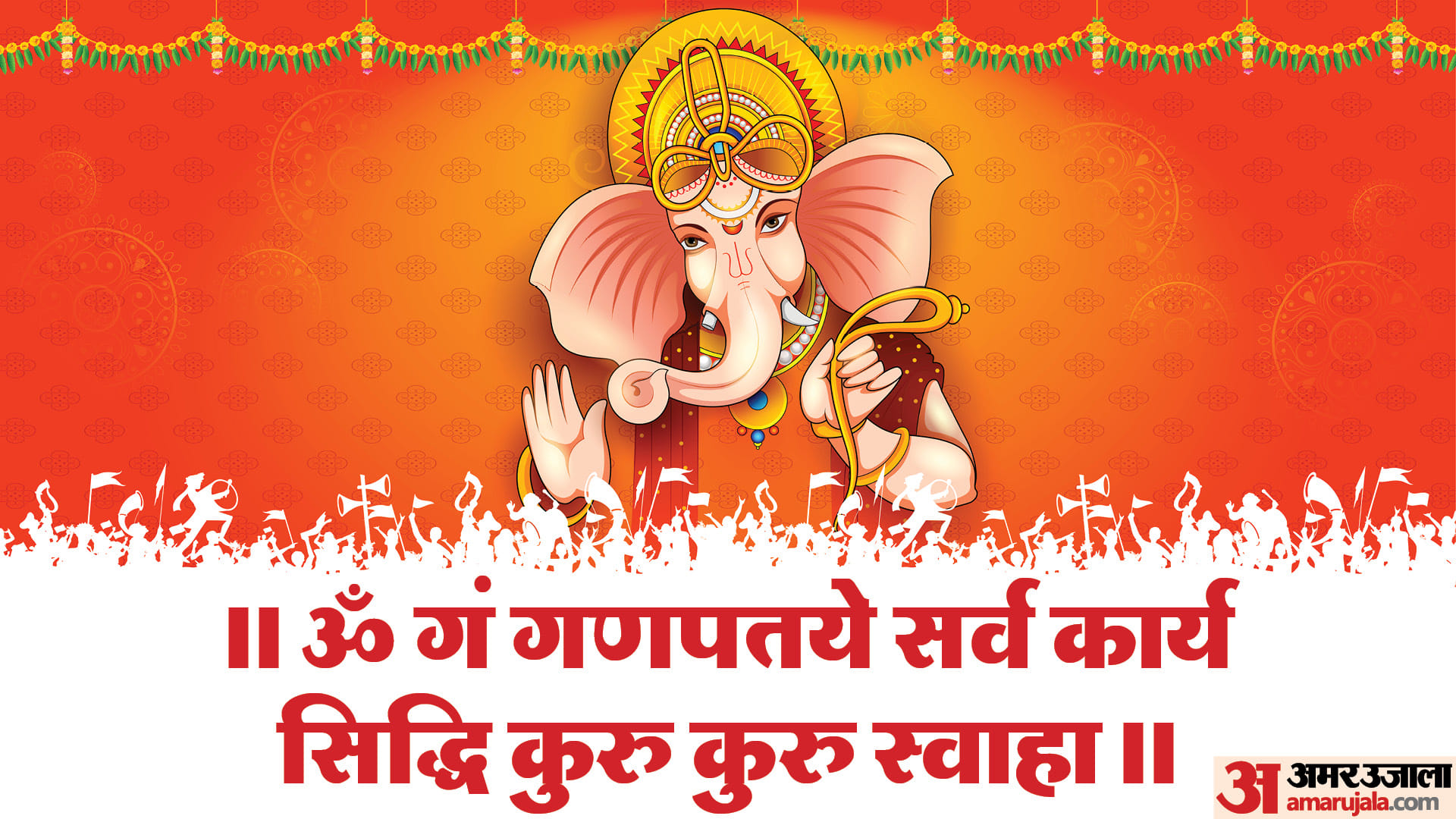 Ganesh Utsav 2023 Ganesh Chaturthi Wishes Ganesh Images Calendar Shubhkamnaye Whatsapp Messages