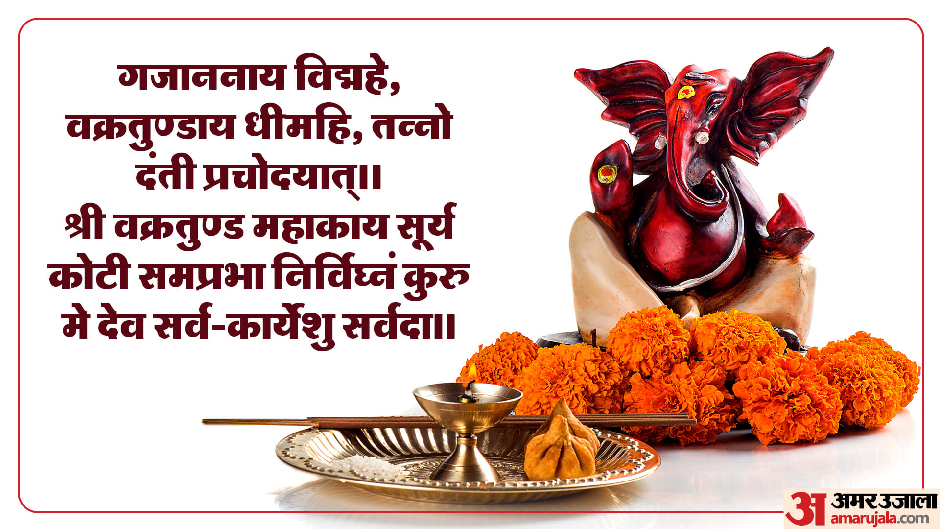 Ganesh Utsav 2023 Ganesh Chaturthi Wishes Ganesh Images Calendar Shubhkamnaye Whatsapp Messages